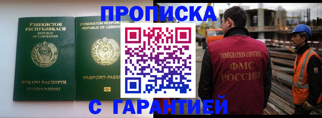 миграционный учет в Светлогорске