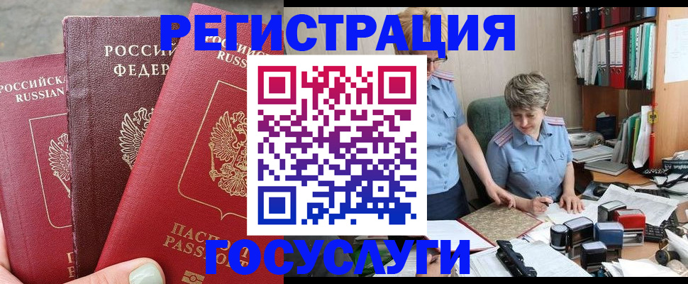 найти адрес прописки в Светлогорске